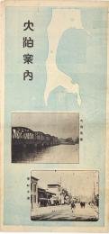 大泊案内