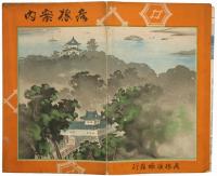【鳥瞰図】彦根案内