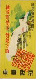 摂津耶馬渓 磐船方面