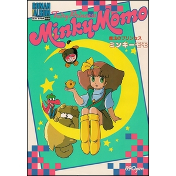 魔法のプリンセスミンキーモモの王冠 | verdadcre.com