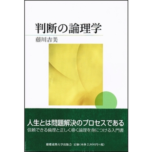期間限定特別価格 周易命理 河洛理数 モズブックス / 原典・精解・和訳(松山明輝) 易学
