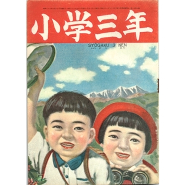 大阪區分名所新圖 改正新刻(樺井達之輔 編) / 古書あじあ號