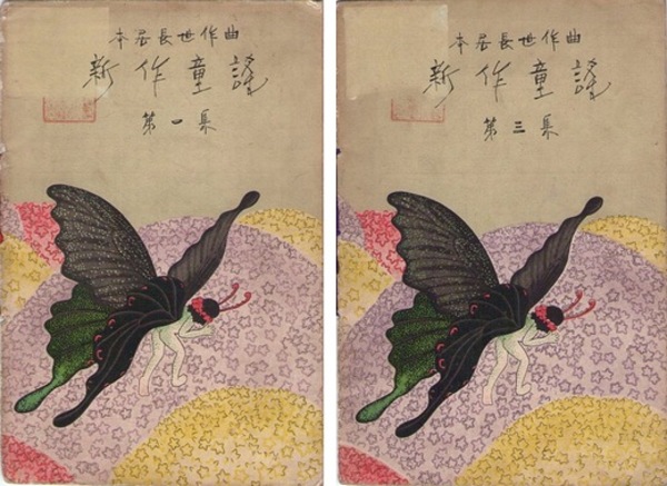裸の女神たち : 日劇ミュージックホール物語(石崎勝久) / モズ