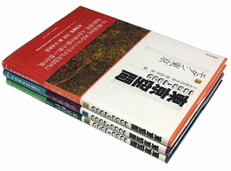 東京空間 1868-1930　全3冊揃