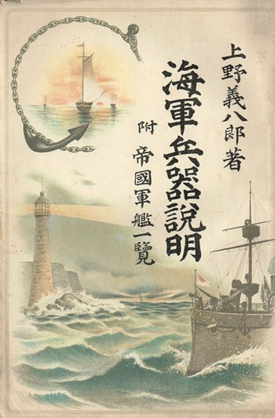 川西英 自画自刻自摺版画 「神戸港」 / モズブックス / 古本