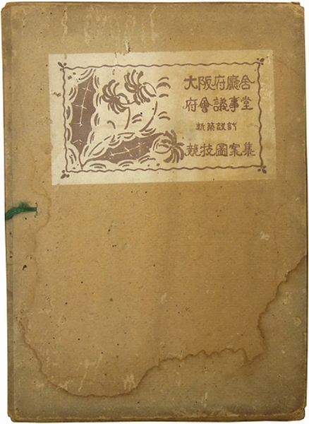 写真集 特技監督 円谷英二(竹内博（編）) / モズブックス / 古本