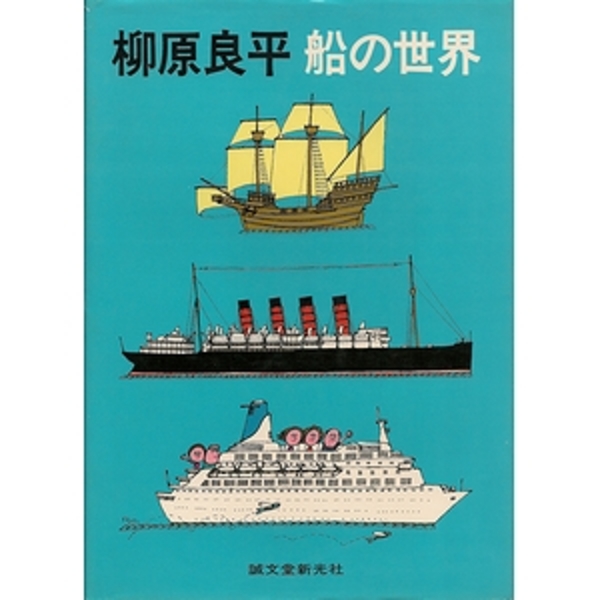 美空ひばり―民衆の心をうたって二十年 (1965年) (フロンティア
