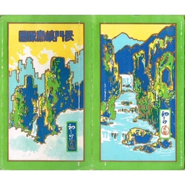 女子高生年鑑 / モズブックス / 古本、中古本、古書籍の通販は