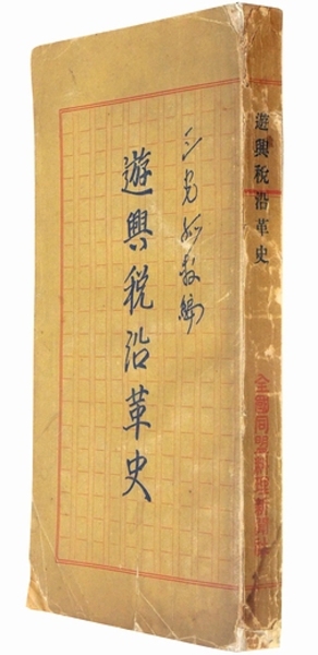女子高生年鑑 / モズブックス / 古本、中古本、古書籍の通販は