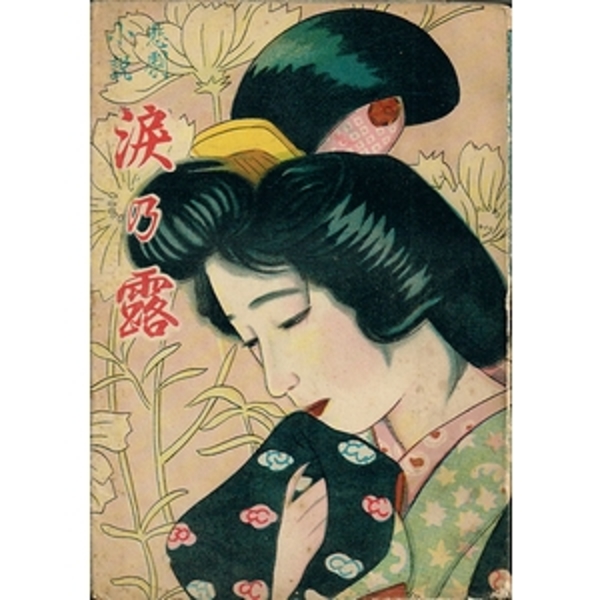 女子高生年鑑 / モズブックス / 古本、中古本、古書籍の通販は