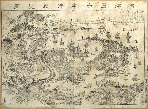 摂津国兵庫津細見図 モズブックス 古本 中古本 古書籍の通販は 日本の古本屋 日本の古本屋 摂津国兵庫津細見図 モズブックス 古本 中古本 古書籍の通販は 日本の古本屋 日本の古本屋