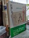 百合子、ダスヴィダーニヤ : 湯浅芳子の青春