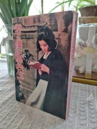 君と僕は高校生