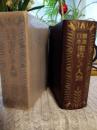 躍進日本　事件とその人物昭和14年
