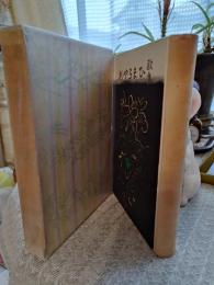 ひまらや杉 : 歌集