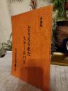 とらえられたスクールバス　　SF　アニメ　シナリオ　　準備稿