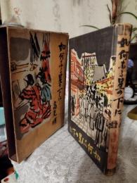 如何なる星の下に : 長編小説