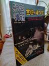 空母のすべて　　航空情報　別冊