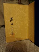 染織曼荼羅