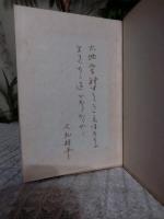 小説家志願