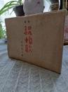 祝婚歌 : 詩集
