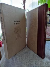 液體らんぷ