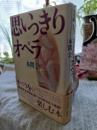 思いっきりオペラ