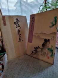 露のひかり