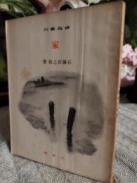 家