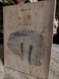 鎌倉