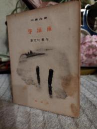 雨滴声