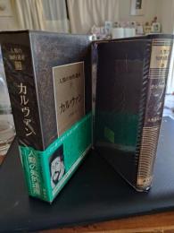 人類の知的遺産