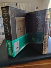人類の知的遺産