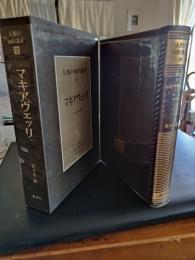 人類の知的遺産