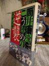 筒井康隆はこう読めの逆襲