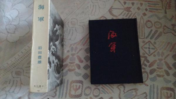 京都府宇治郡誌(京都府宇治郡役所編) / 池崎書店 / 古本、中古本