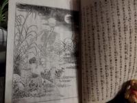 妖怪府 : 弌讀一驚 : 全