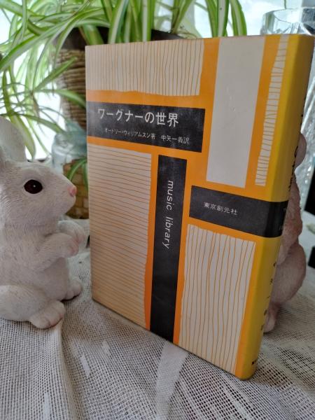 グスタフ・マーラー : その生涯と作品(マイケル・ケネディ 著