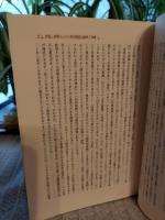 初期ヘーゲル哲学研究 : 合一哲学の成立と展開