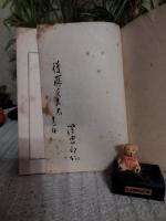 異國より歸りて