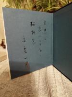 羊腸詩集