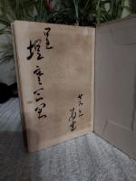 宇宙人は語る