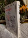 論理哲学論考 ＜叢書・ウニベルシタス＞