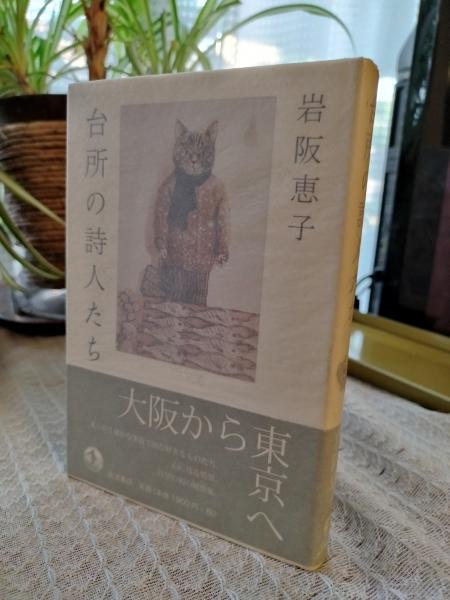 初期ヘーゲル哲学研究 : 合一哲学の成立と展開(久保陽一 著