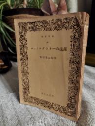 ムッソルグスキーの生涯