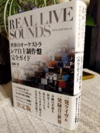 世界のオーケストラ　レア自主制作盤　完全ガイド