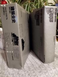 建築全史 : 背景と意味