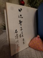 地球上自由人 : 詩集