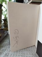 活字浪漫