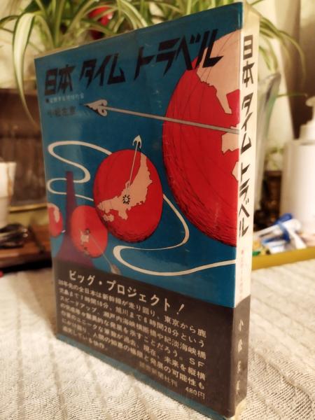 大阪府方面委員民生委員制度七十年史 / 池崎書店 / 古本、中古本